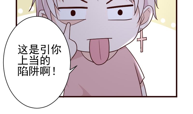 第108话 幕后黑手居然是……14
