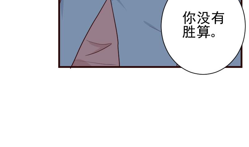 第108话 幕后黑手居然是……20