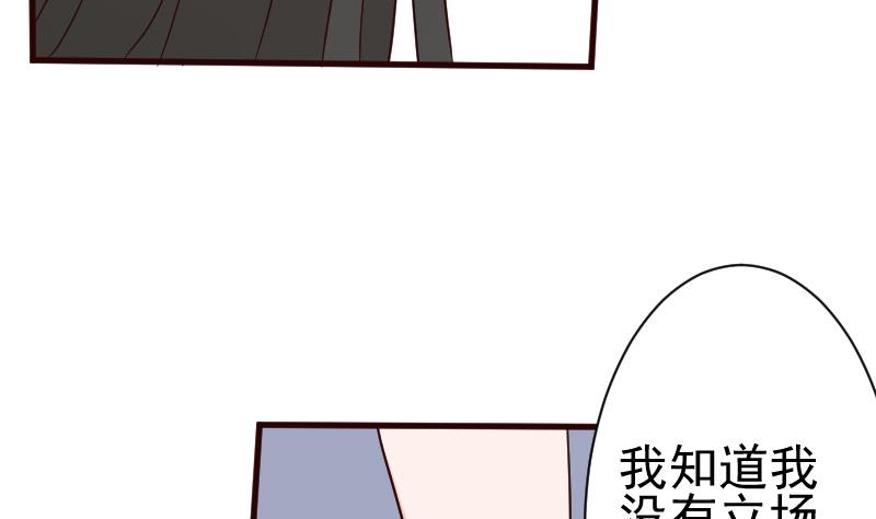 第108话 幕后黑手居然是……35
