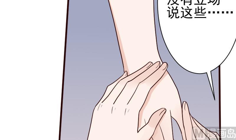 第108话 幕后黑手居然是……36