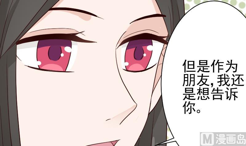 第108话 幕后黑手居然是……39