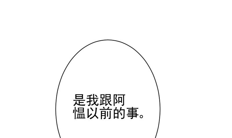 第108话 幕后黑手居然是……43