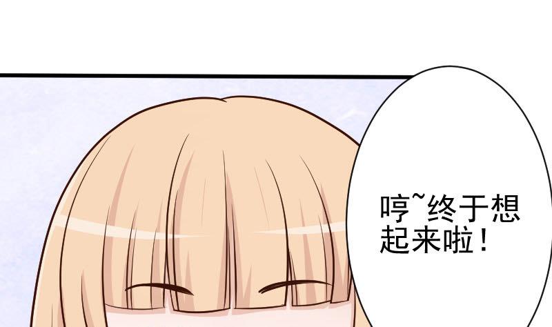 第113话 这不是你该知道的32