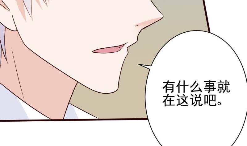 第116话 黎愠的防备17