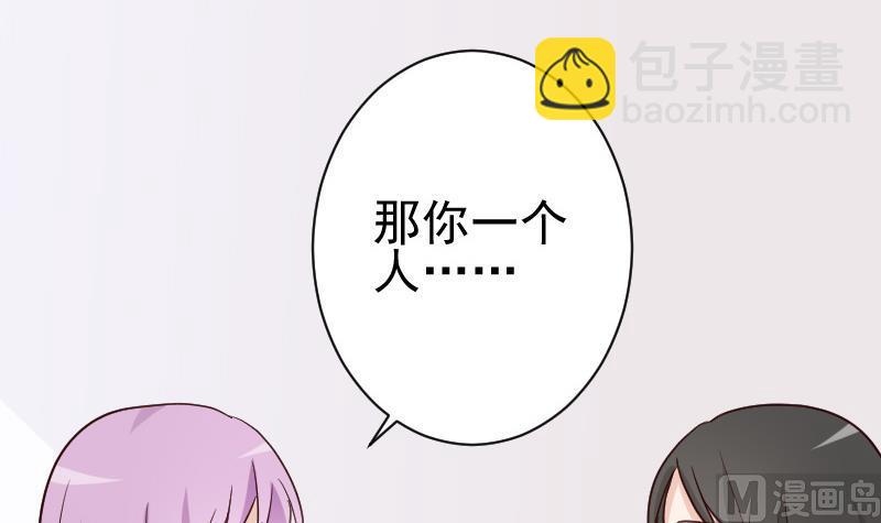 第116话 黎愠的防备3