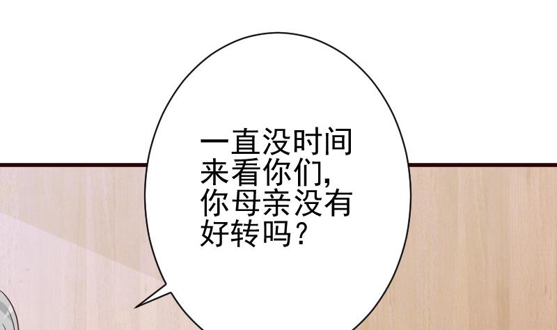 第116话 黎愠的防备41