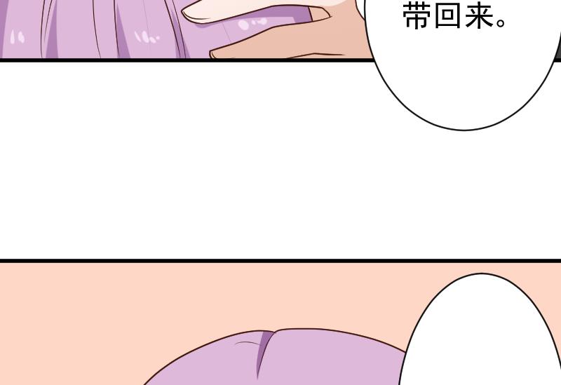 第117话 父亲……出事了！？25