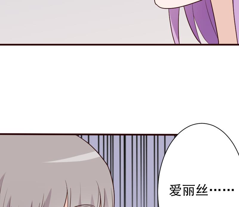 第119话 爱丽丝与黎愠的秘密会面23