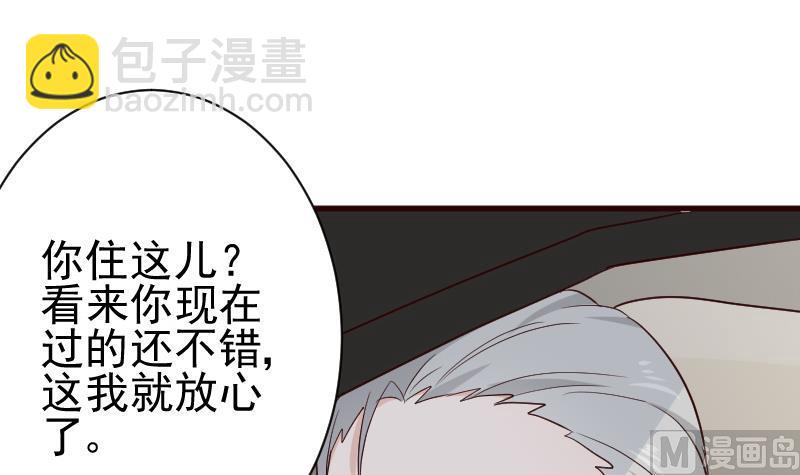 第119话 爱丽丝与黎愠的秘密会面3