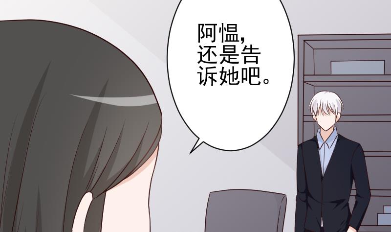 第119话 爱丽丝与黎愠的秘密会面37