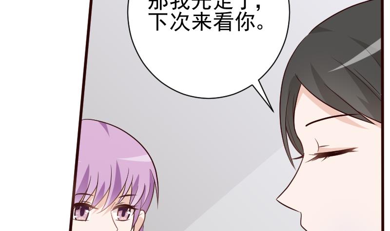 第119话 爱丽丝与黎愠的秘密会面43
