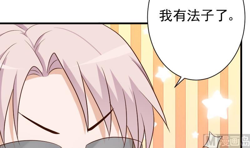 第123话 出卖男色18