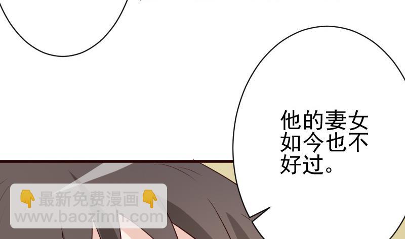 第130话 孩子是无辜的37