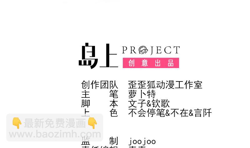 第140话 催眠失效了？1