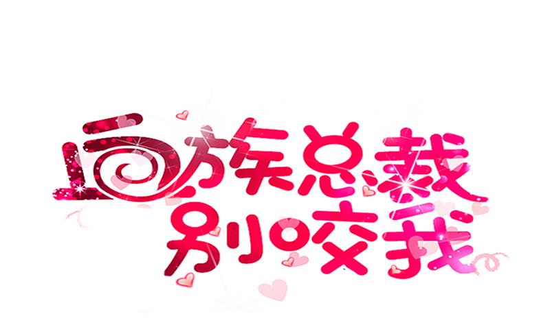 第141话 别想糊弄我！0