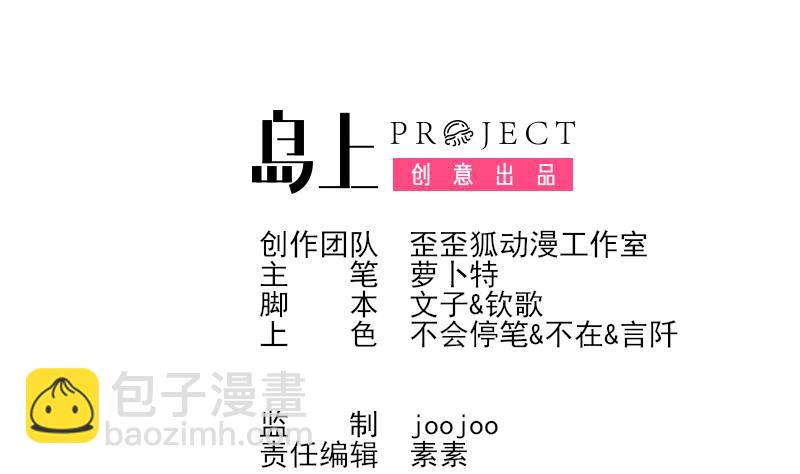 第141话 别想糊弄我！1
