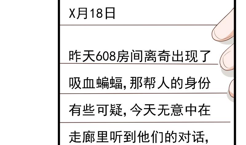 第141话 别想糊弄我！13