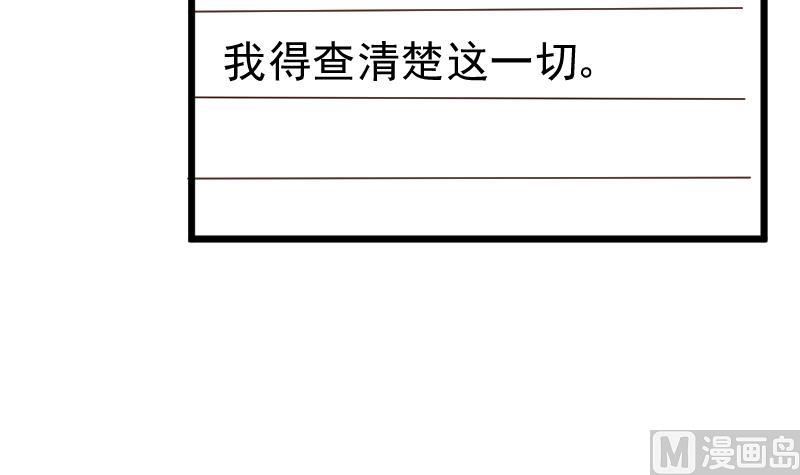 第141话 别想糊弄我！14
