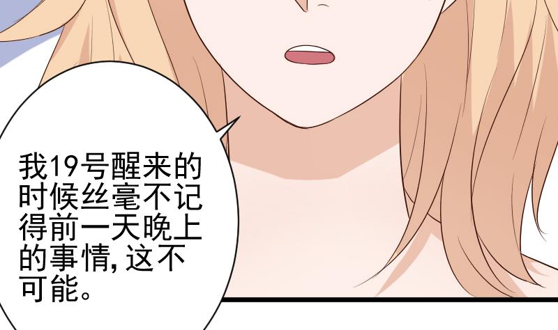 第141话 别想糊弄我！16