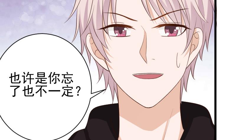 第141话 别想糊弄我！18
