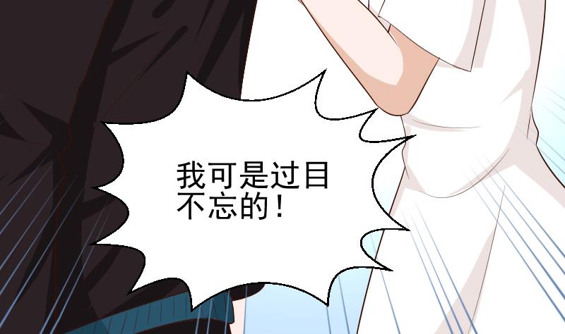 第141话 别想糊弄我！21