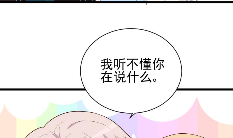第141话 别想糊弄我！22