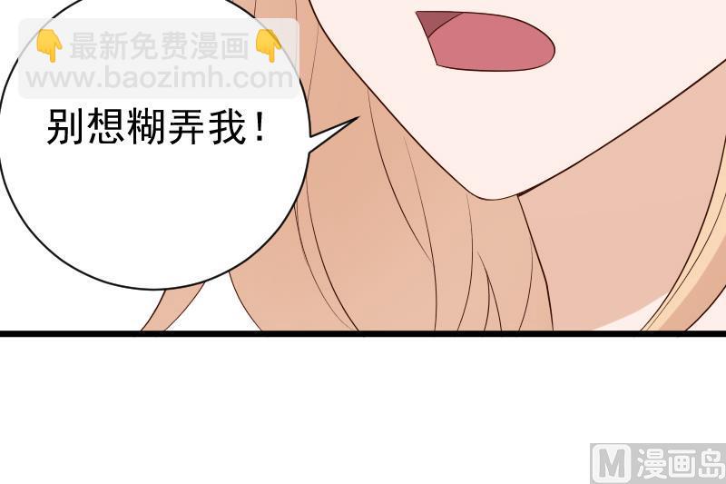 第141话 别想糊弄我！26