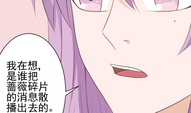 第141话 别想糊弄我！33