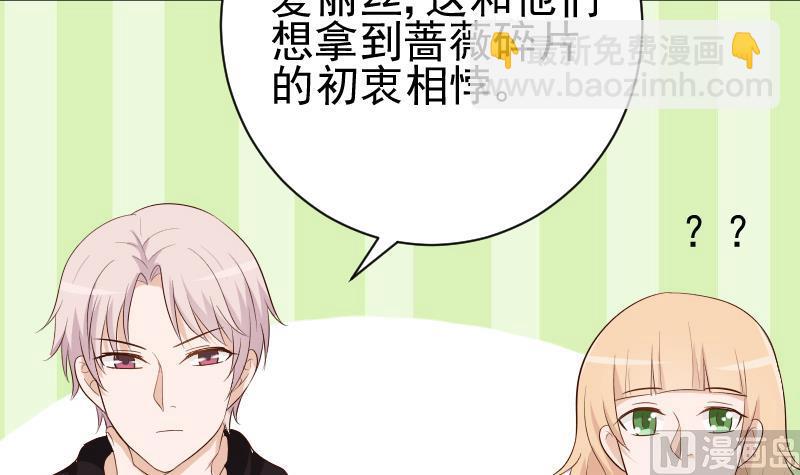 第141话 别想糊弄我！35