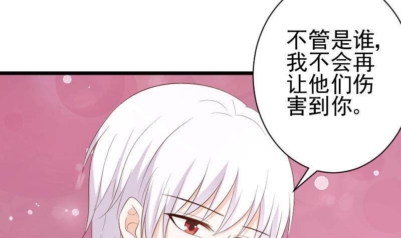第141话 别想糊弄我！37