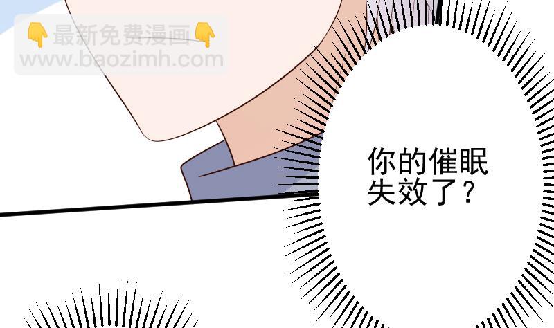 第141话 别想糊弄我！4