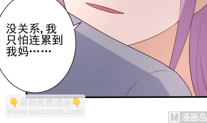 第141话 别想糊弄我！41