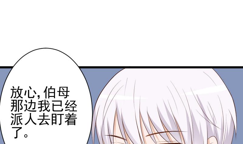 第141话 别想糊弄我！42