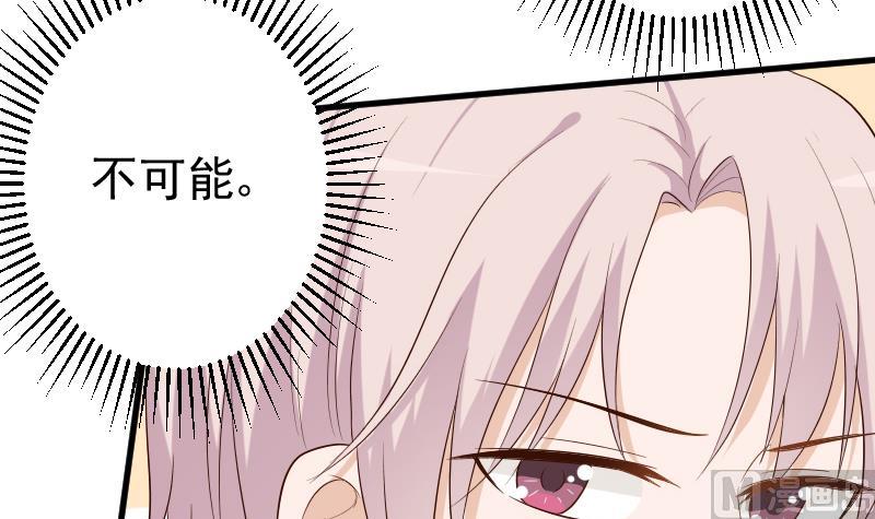 第141话 别想糊弄我！5