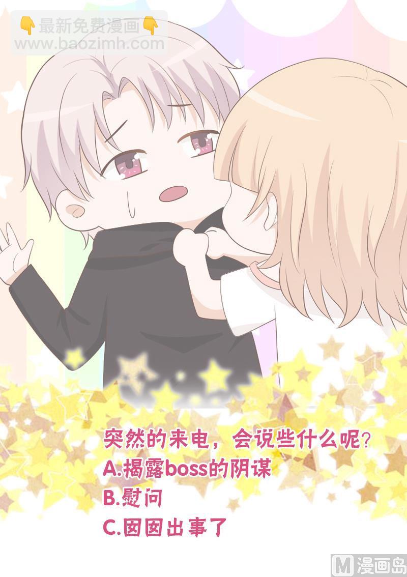 第141话 别想糊弄我！55
