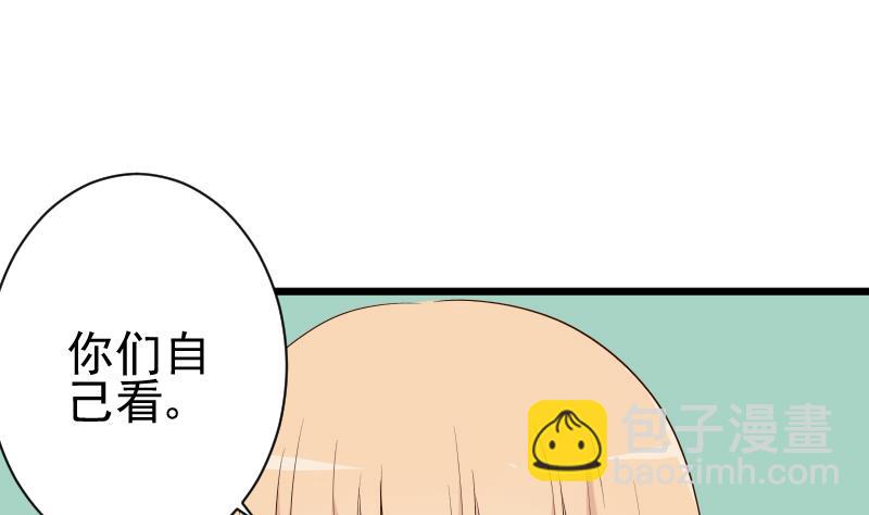 第141话 别想糊弄我！7