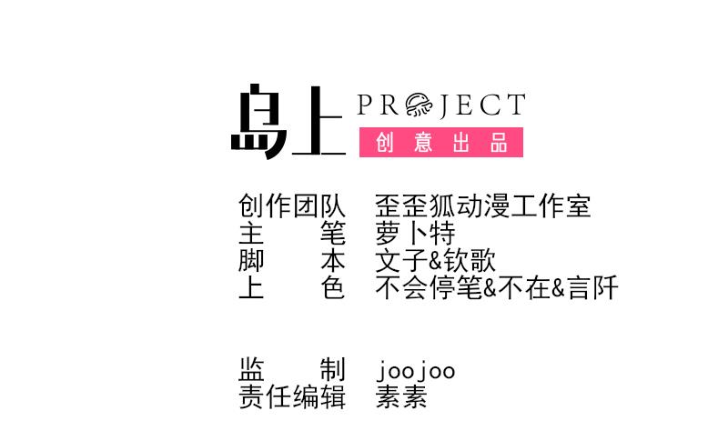 第143话 黑化爱丽丝1