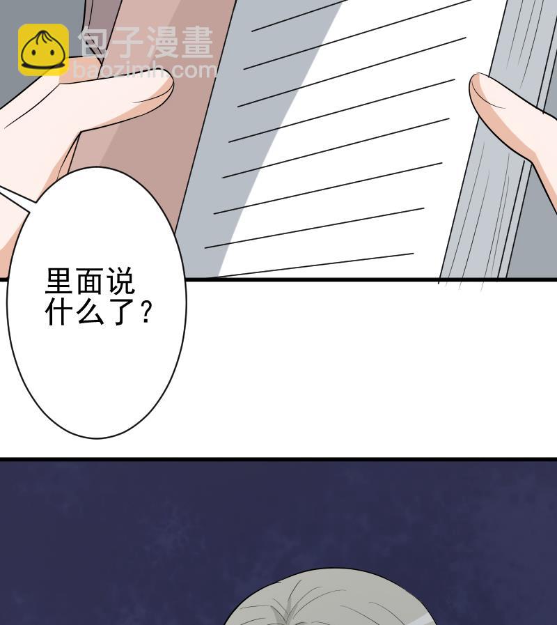 第143话 黑化爱丽丝49