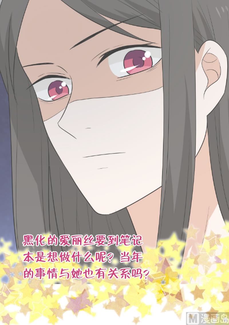 第143话 黑化爱丽丝55