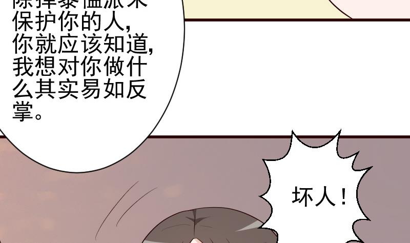 第144话 囡囡陷入危机15