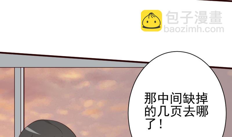 第144话 囡囡陷入危机7