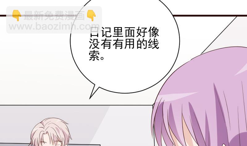 第145话 被撕走的残页40