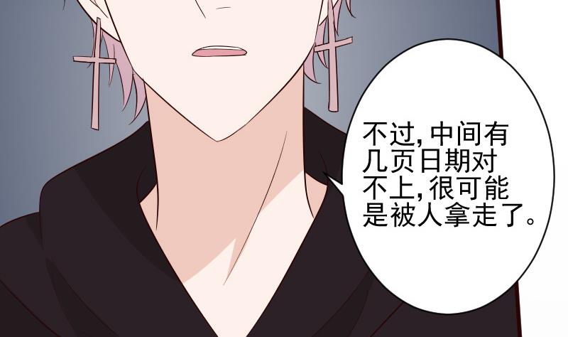 第145话 被撕走的残页50