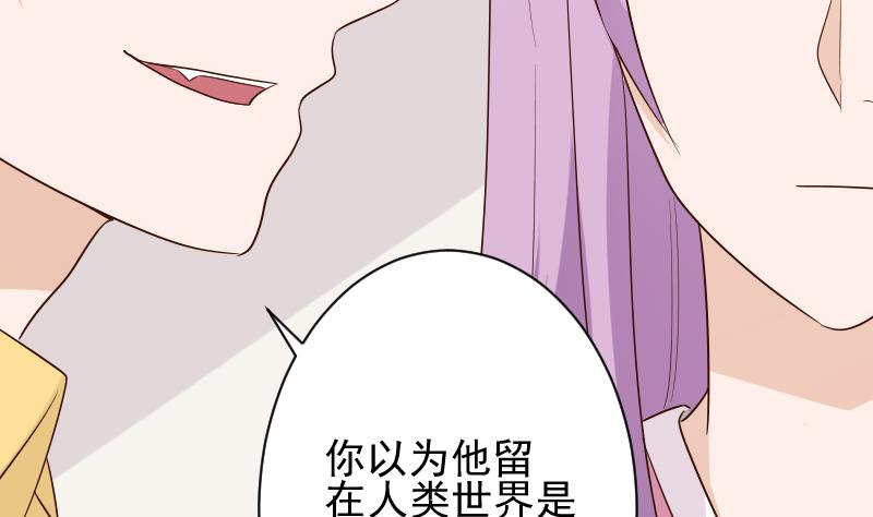 第152话 不如考虑一下我的建议13
