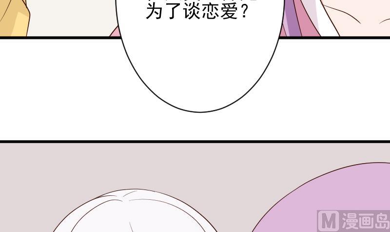 第152话 不如考虑一下我的建议14