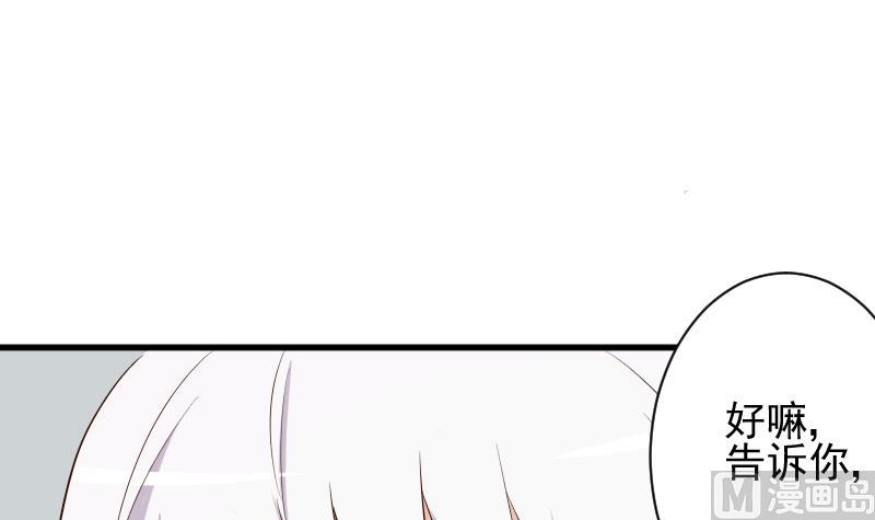 第152话 不如考虑一下我的建议2