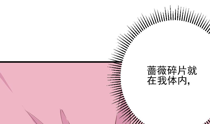 第152话 不如考虑一下我的建议22