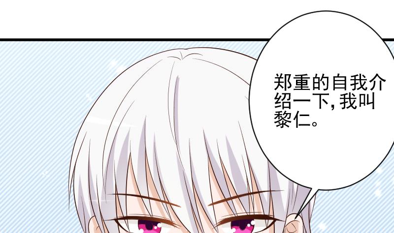 第152话 不如考虑一下我的建议27