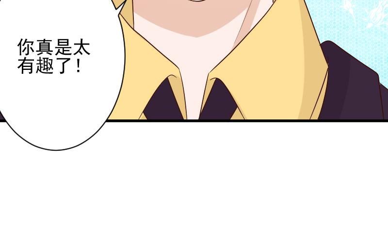 第152话 不如考虑一下我的建议37