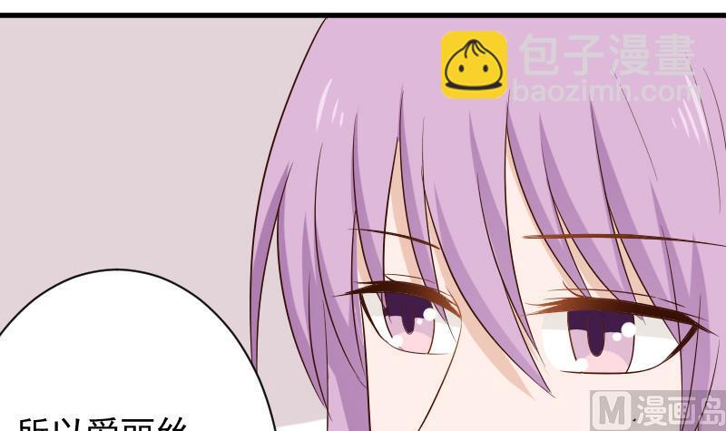 第152话 不如考虑一下我的建议38